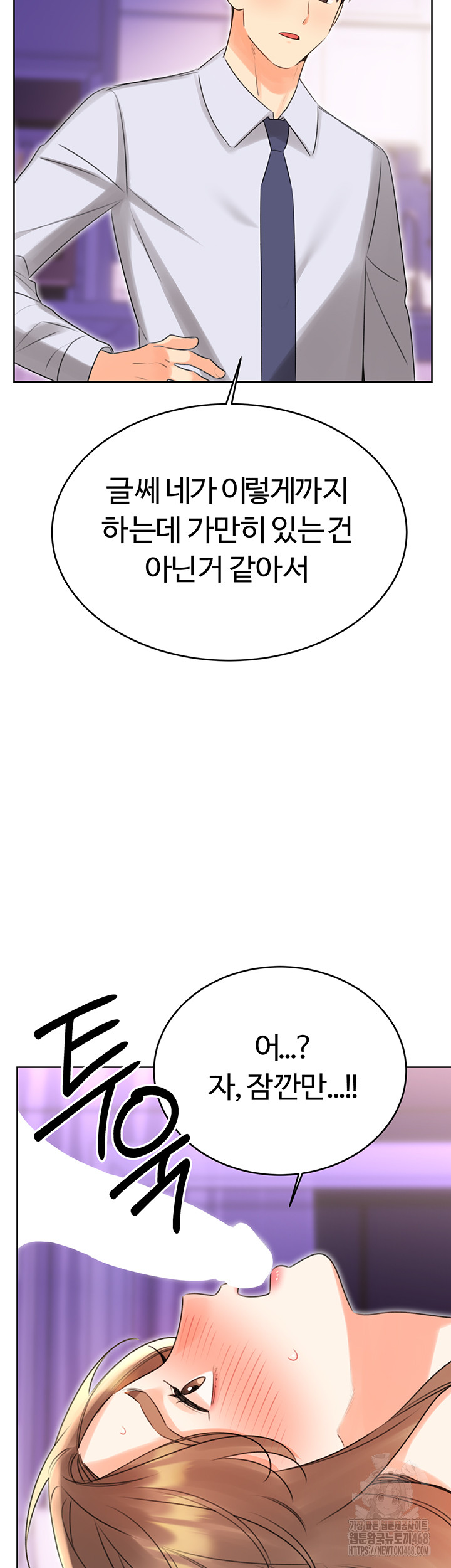 Sex Lottery Raw - Chapter 45 [photo 23] - MangaPorn