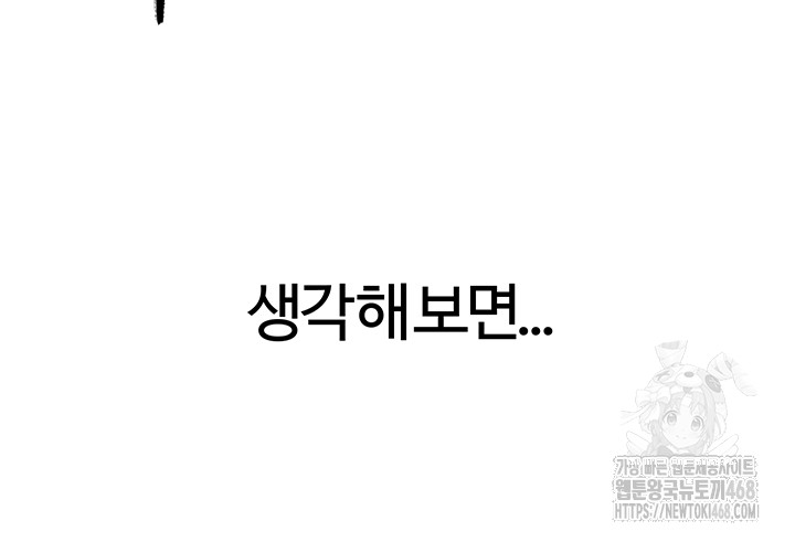 Sex Lottery Raw - Chapter 45 [photo 29] - MangaPorn