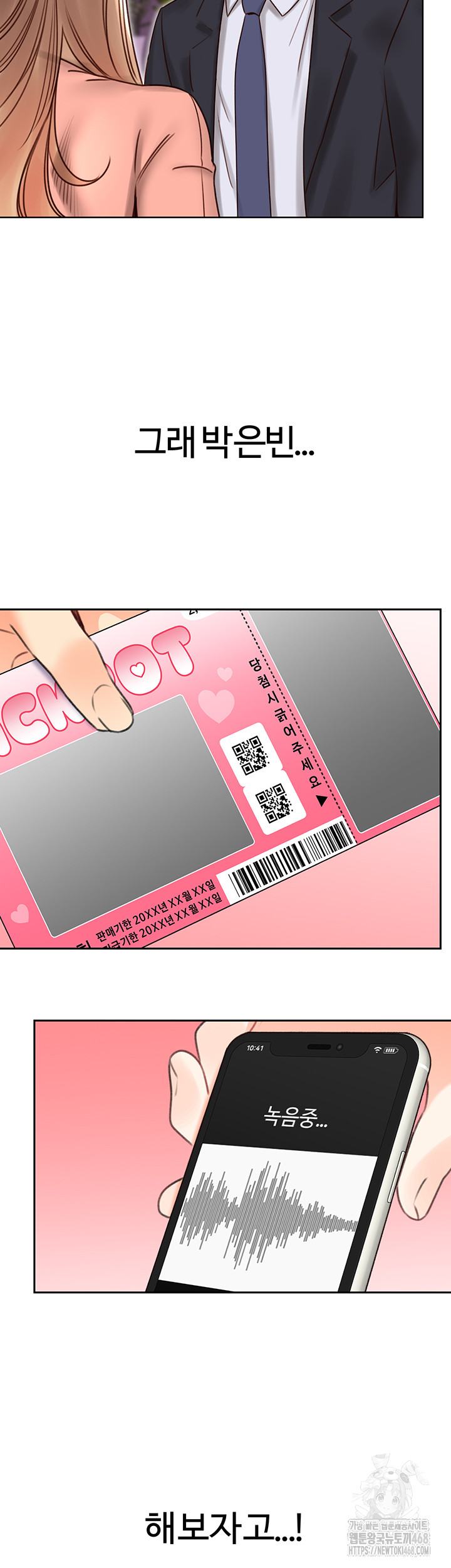 Sex Lottery Raw - Chapter 45 [photo 3] - MangaPorn