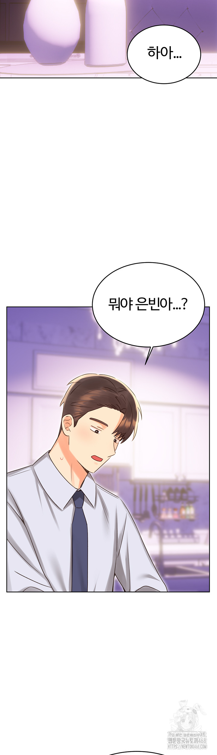 Sex Lottery Raw - Chapter 45 [photo 33] - MangaPorn