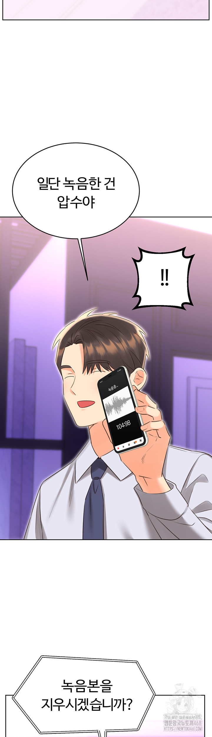 Sex Lottery Raw - Chapter 45 [photo 36] - MangaPorn