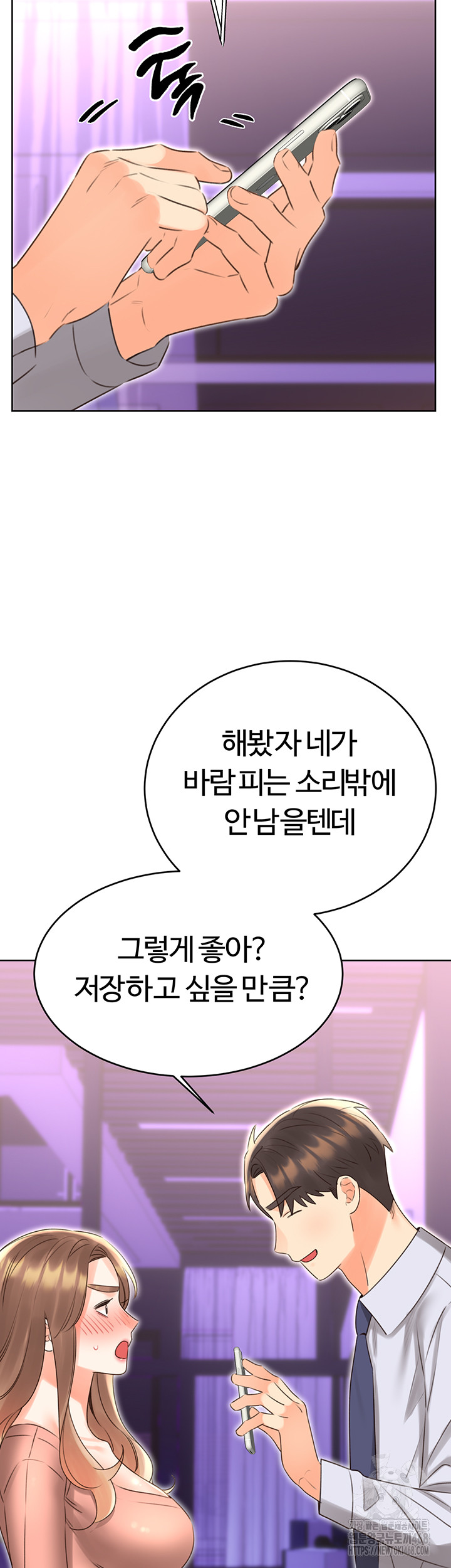 Sex Lottery Raw - Chapter 45 [photo 37] - MangaPorn