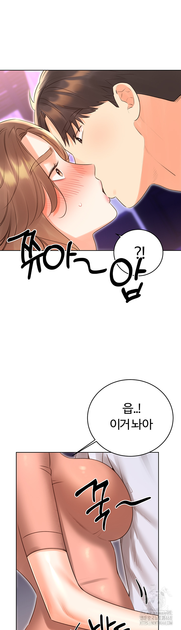 Sex Lottery Raw - Chapter 45 [photo 39] - MangaPorn