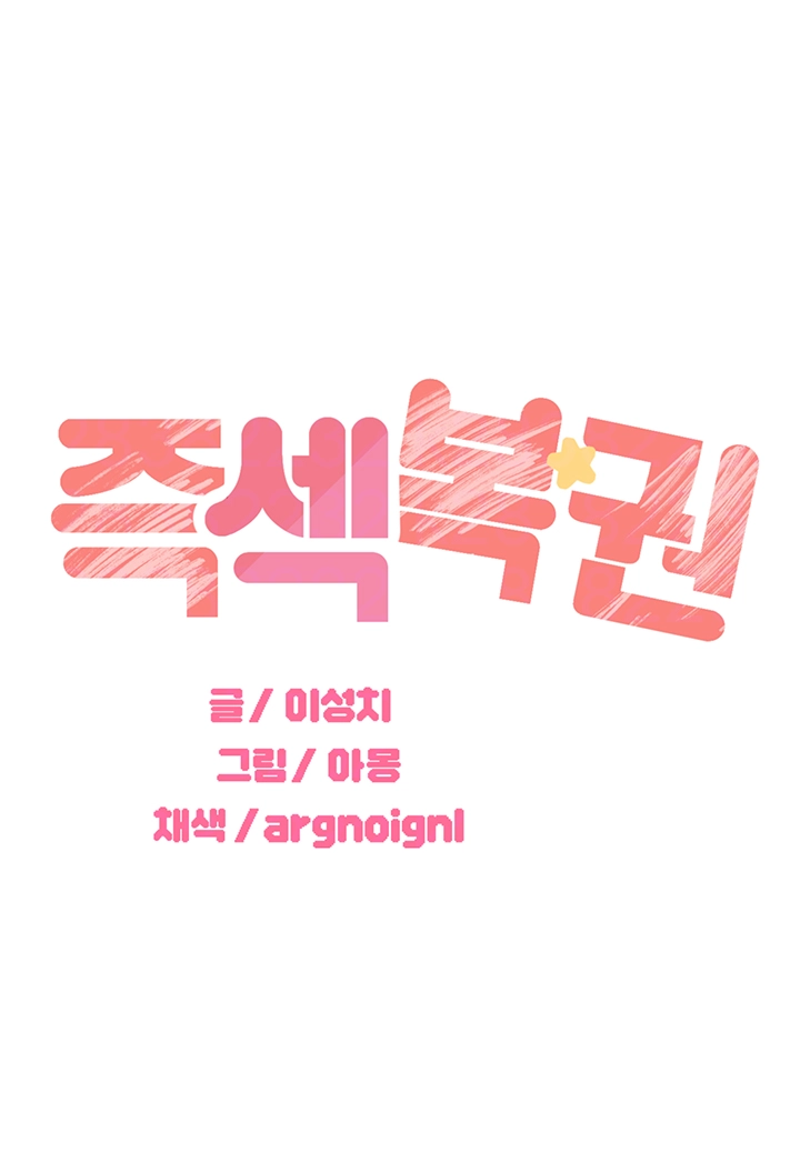 Sex Lottery Raw - Chapter 45 [photo 4] - MangaPorn