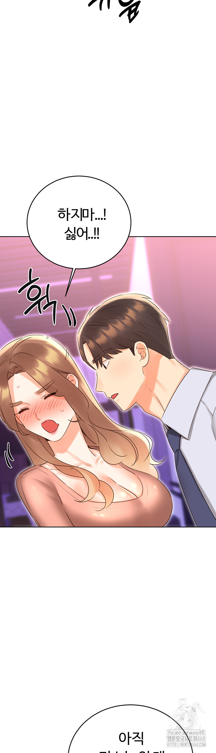 Sex Lottery Raw - Chapter 45 [photo 41] - MangaPorn