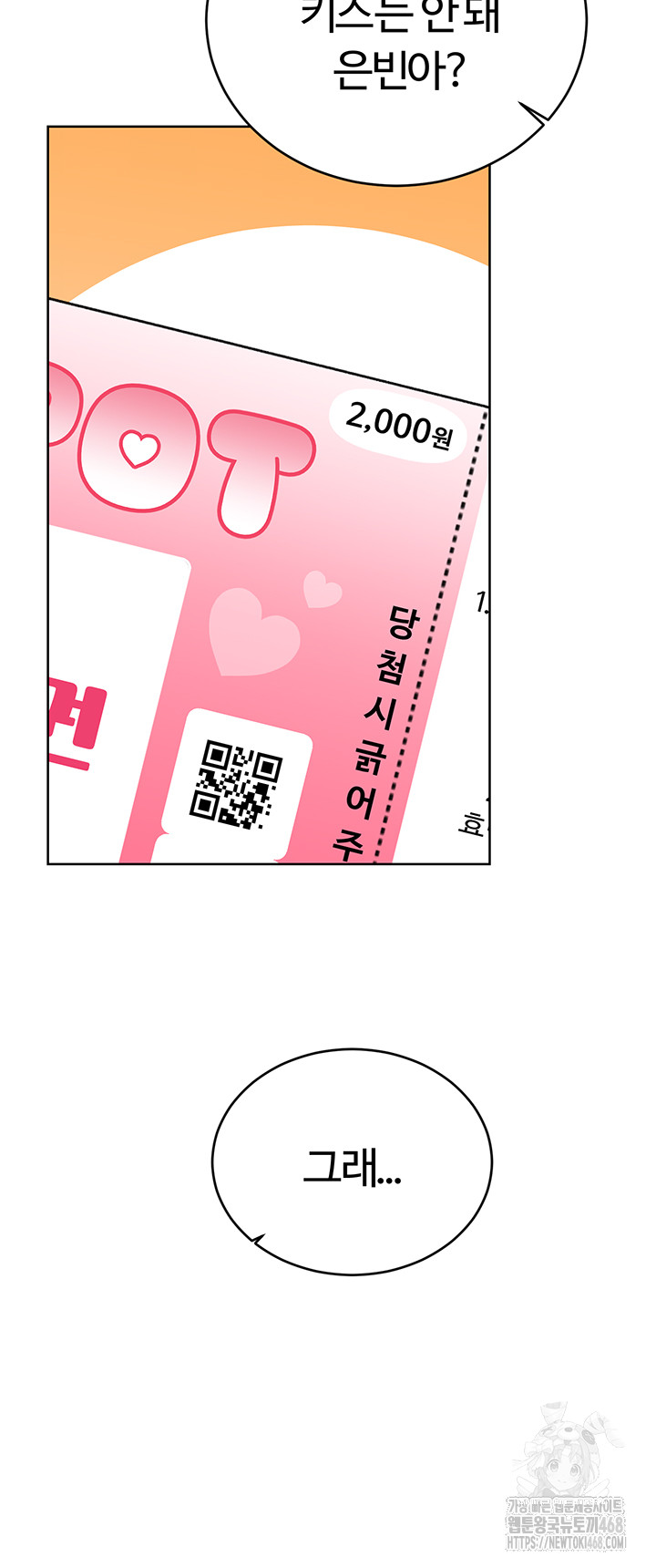 Sex Lottery Raw - Chapter 45 [photo 42] - MangaPorn