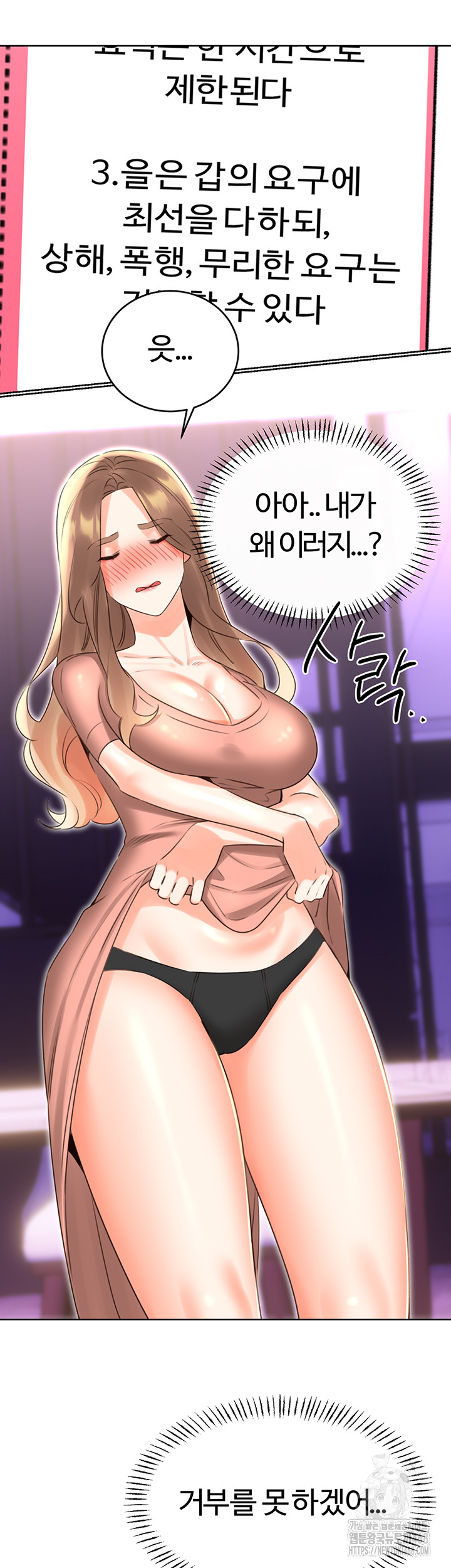 Sex Lottery Raw - Chapter 45 [photo 46] - MangaPorn