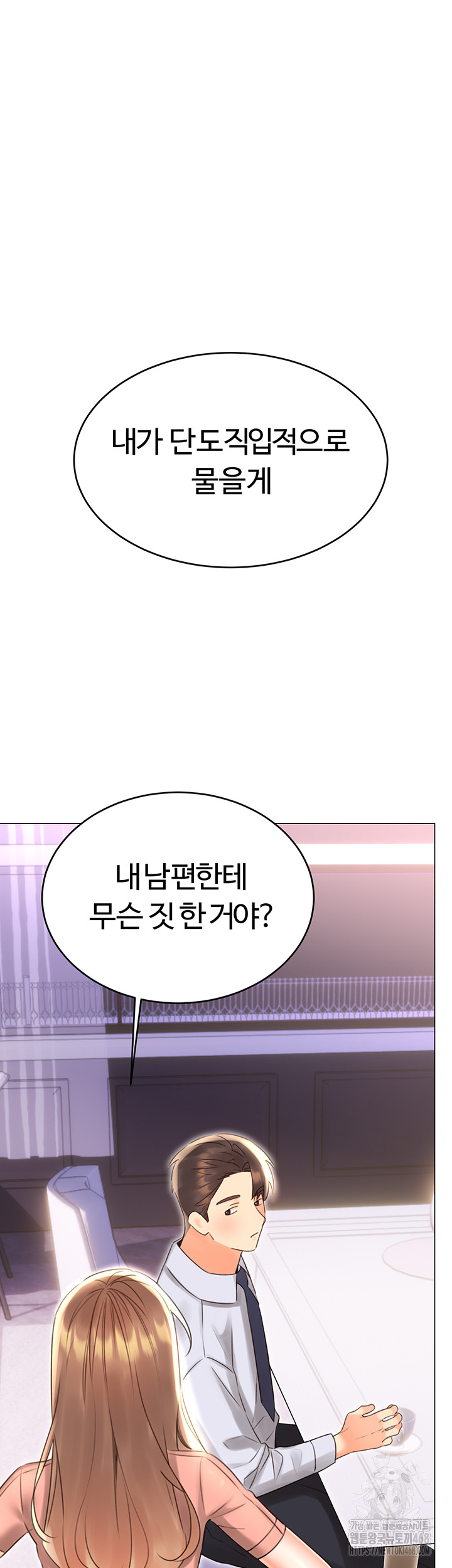 Sex Lottery Raw - Chapter 45 [photo 5] - MangaPorn