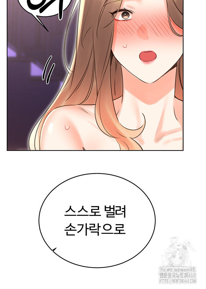 Sex Lottery Raw - Chapter 45 [photo 53] - MangaPorn