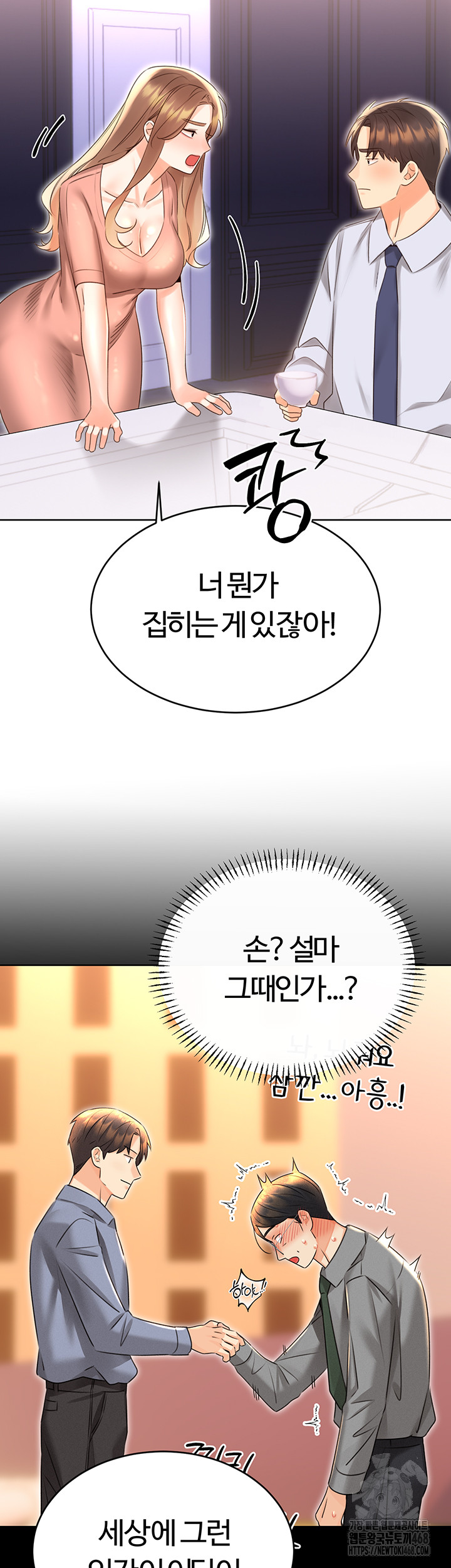 Sex Lottery Raw - Chapter 45 [photo 7] - MangaPorn