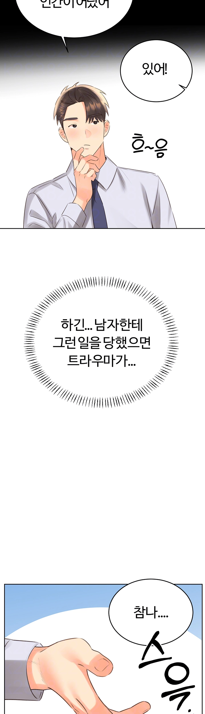 Sex Lottery Raw - Chapter 45 [photo 8] - MangaPorn