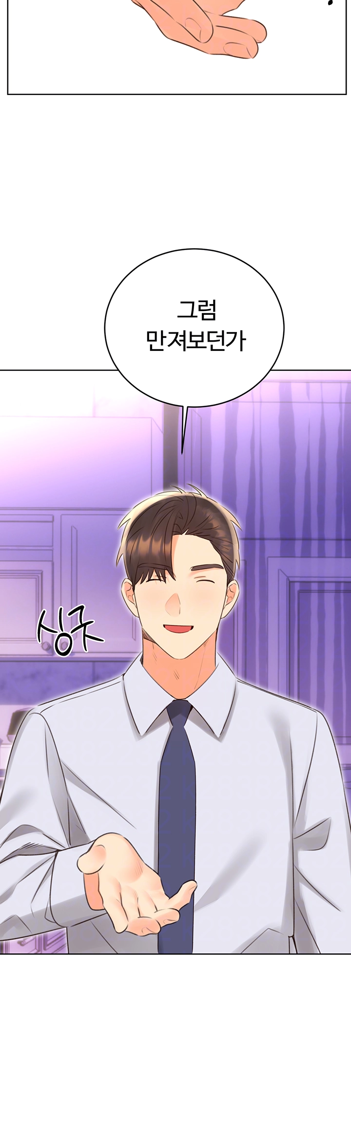 Sex Lottery Raw - Chapter 45 [photo 9] - MangaPorn