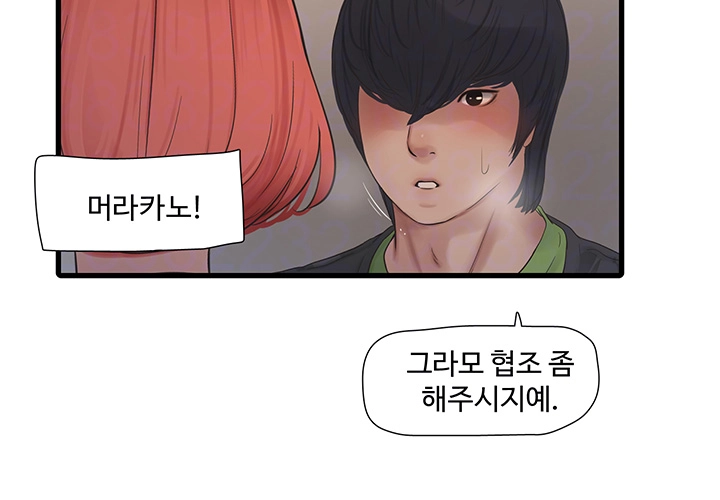 Ajummas Inspection Diary Raw - Chapter 76 [photo 14] - MangaPorn