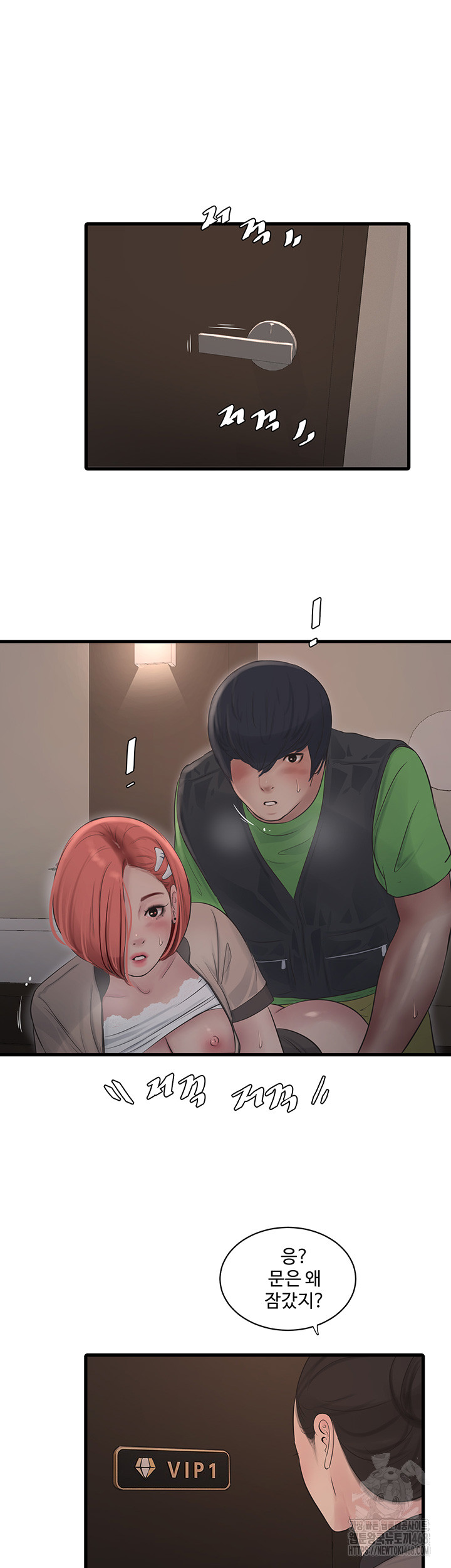 Ajummas Inspection Diary Raw - Chapter 76 [photo 24] - MangaPorn