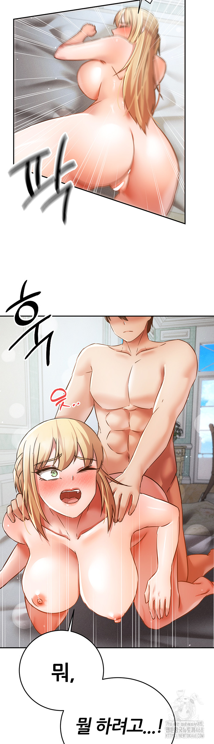 Taming Females to Rise in Status Raw - Chapter 25 [photo 13] - MangaPorn