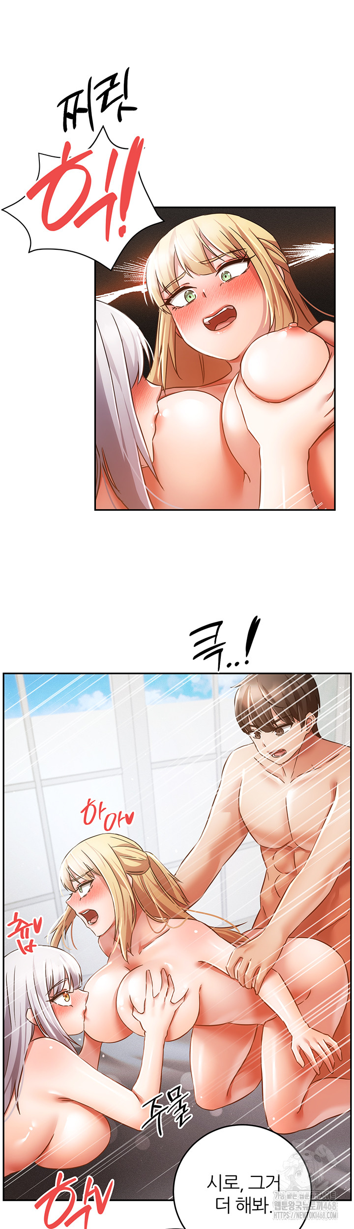 Taming Females to Rise in Status Raw - Chapter 25 [photo 18] - MangaPorn