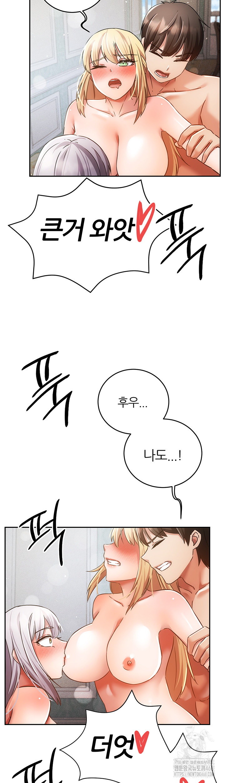 Taming Females to Rise in Status Raw - Chapter 25 [photo 21] - MangaPorn