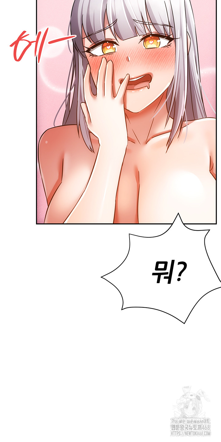 Taming Females to Rise in Status Raw - Chapter 25 [photo 23] - MangaPorn