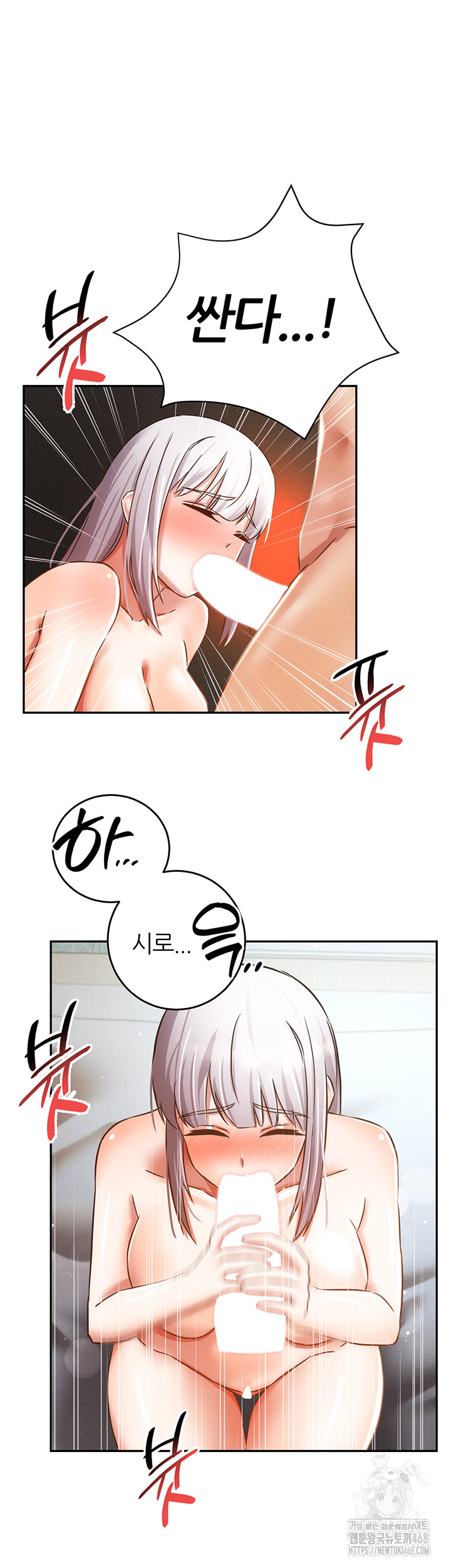 Taming Females to Rise in Status Raw - Chapter 25 [photo 28] - MangaPorn