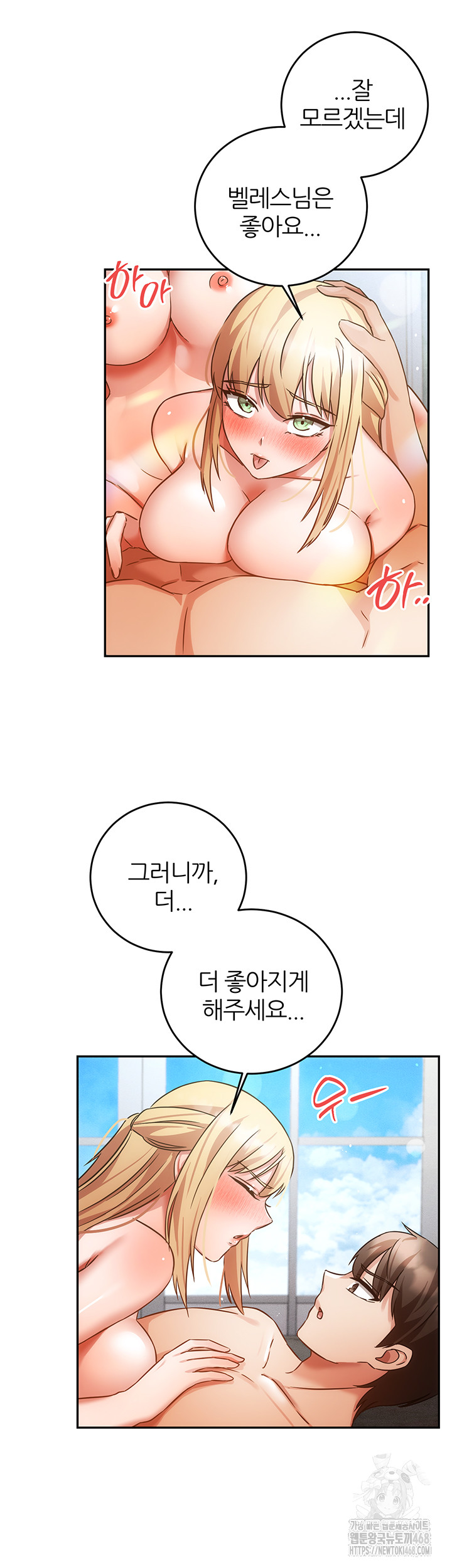 Taming Females to Rise in Status Raw - Chapter 25 [photo 40] - MangaPorn