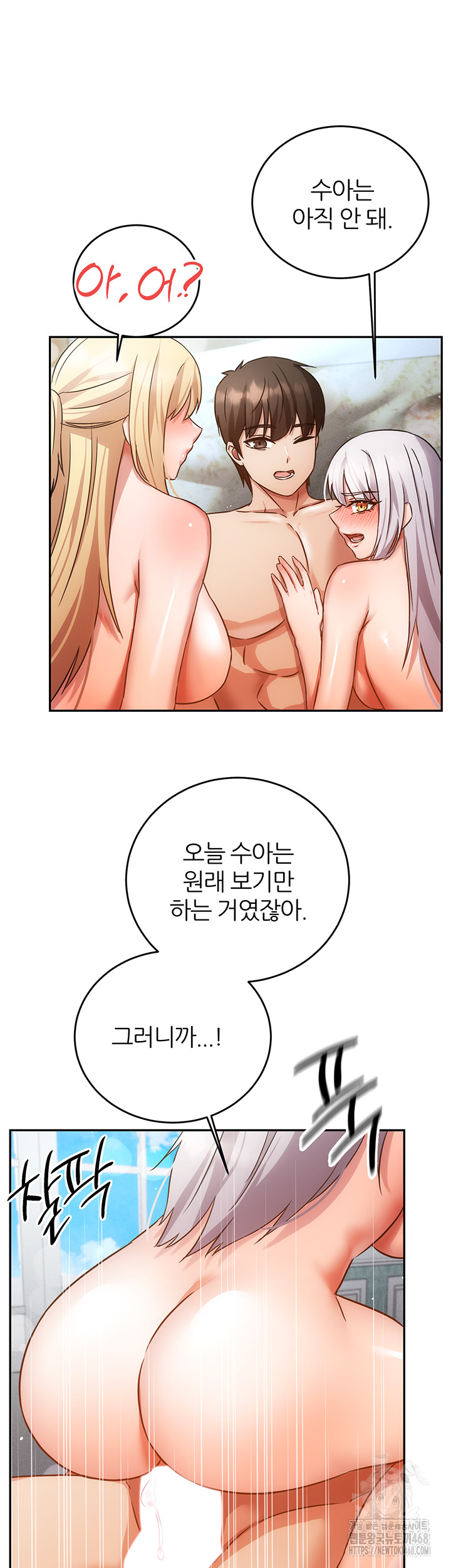 Taming Females to Rise in Status Raw - Chapter 25 [photo 44] - MangaPorn