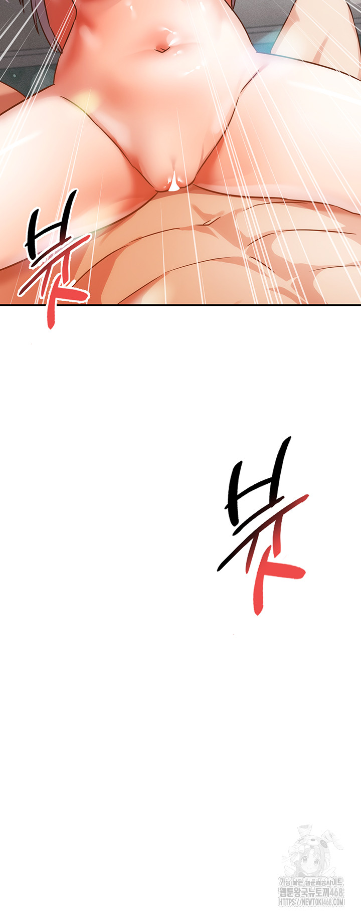 Taming Females to Rise in Status Raw - Chapter 25 [photo 46] - MangaPorn