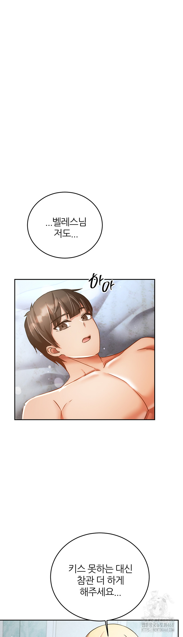 Taming Females to Rise in Status Raw - Chapter 25 [photo 48] - MangaPorn