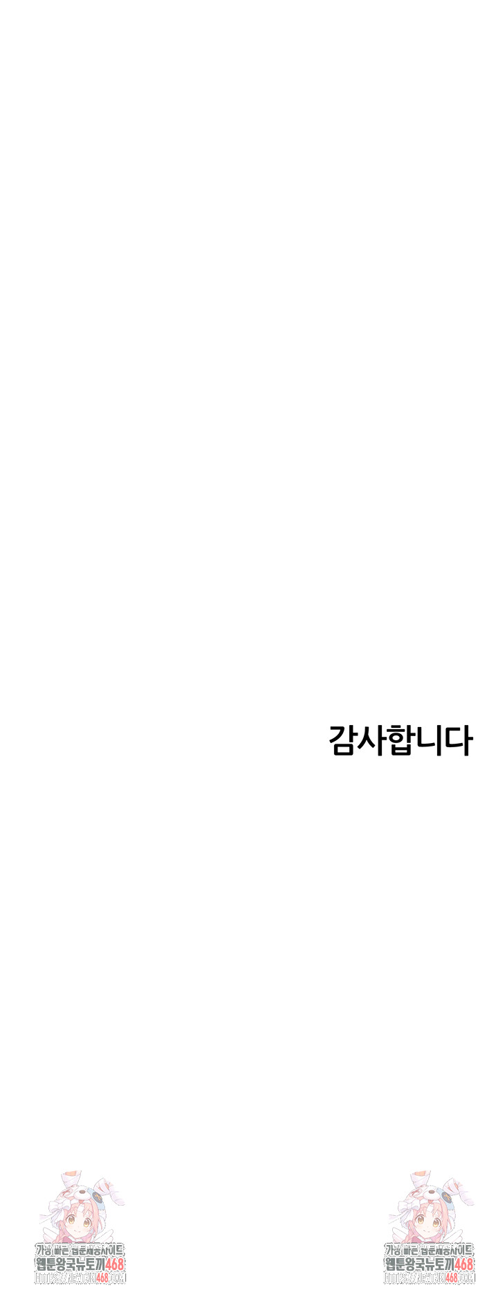 Taming Females to Rise in Status Raw - Chapter 25 [photo 59] - MangaPorn