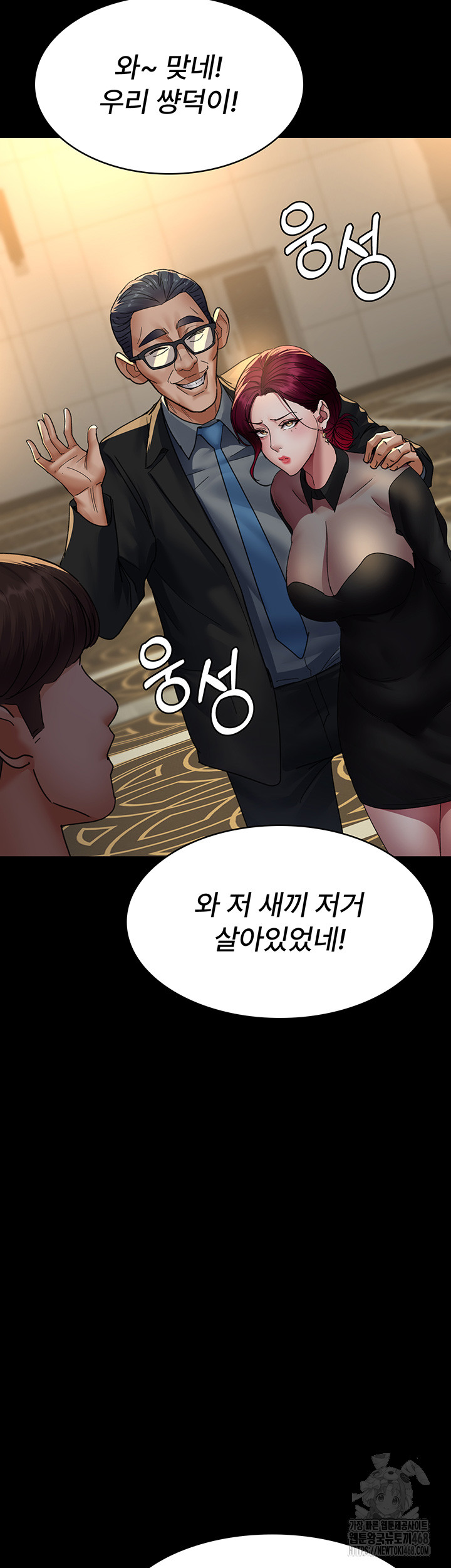 Night Hospital Raw - Chapter 90 [photo 10] - MangaPorn