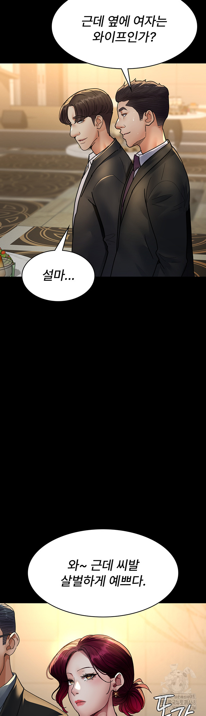 Night Hospital Raw - Chapter 90 [photo 11] - MangaPorn