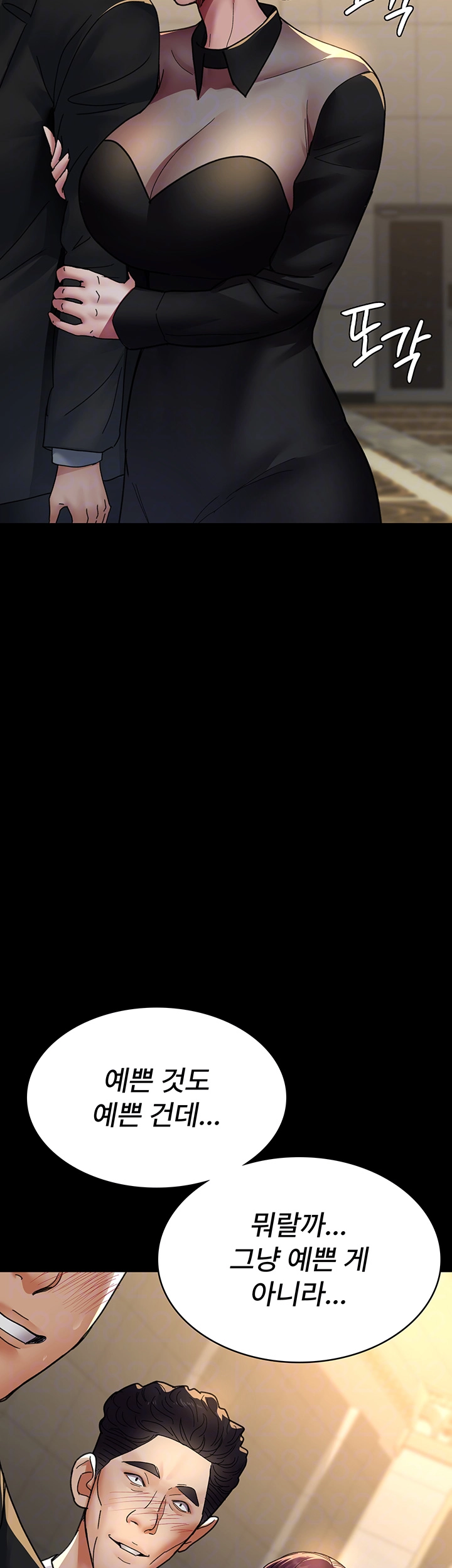 Night Hospital Raw - Chapter 90 [photo 12] - MangaPorn