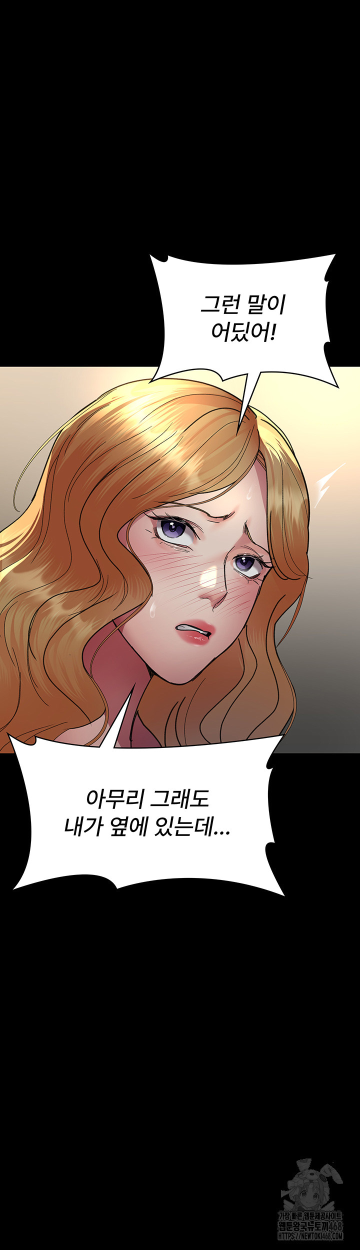 Night Hospital Raw - Chapter 90 [photo 16] - MangaPorn