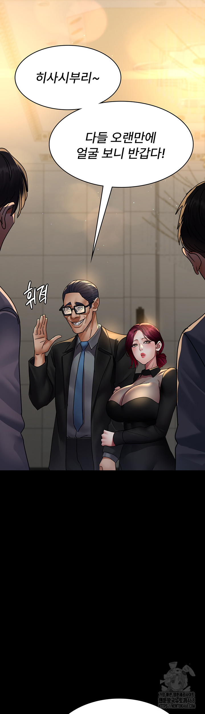 Night Hospital Raw - Chapter 90 [photo 24] - MangaPorn