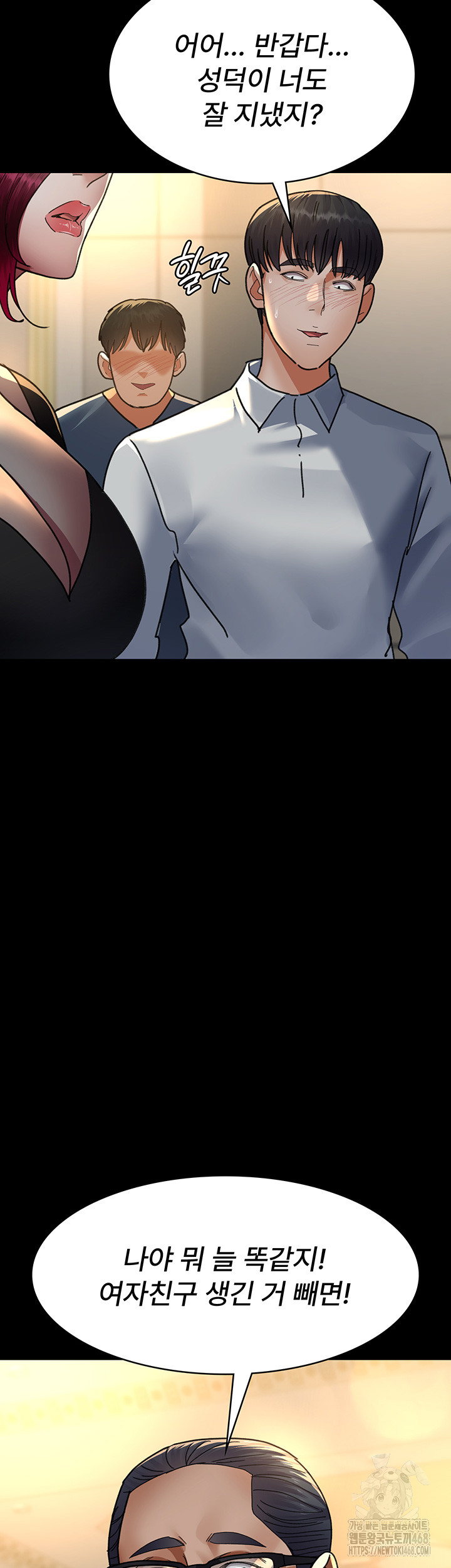 Night Hospital Raw - Chapter 90 [photo 25] - MangaPorn