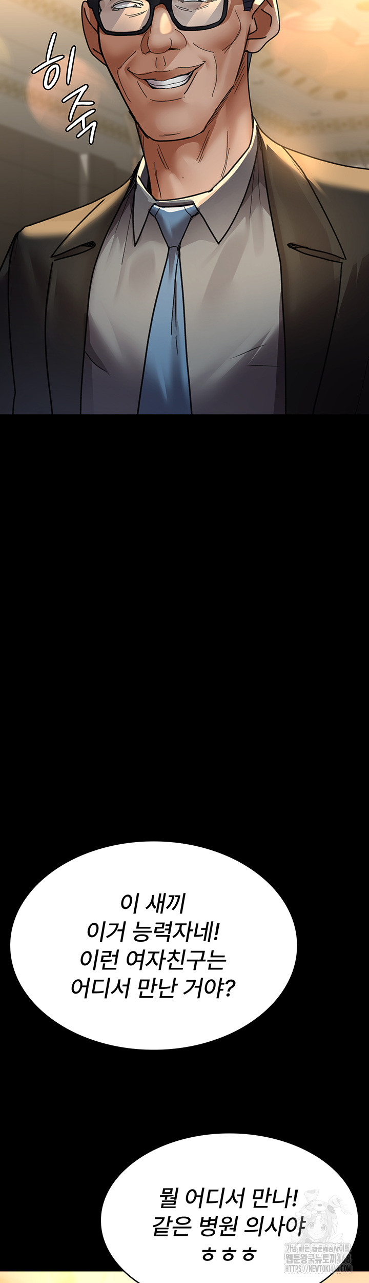 Night Hospital Raw - Chapter 90 [photo 26] - MangaPorn
