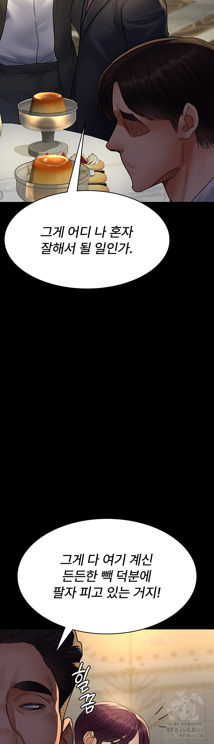 Night Hospital Raw - Chapter 90 [photo 3] - MangaPorn