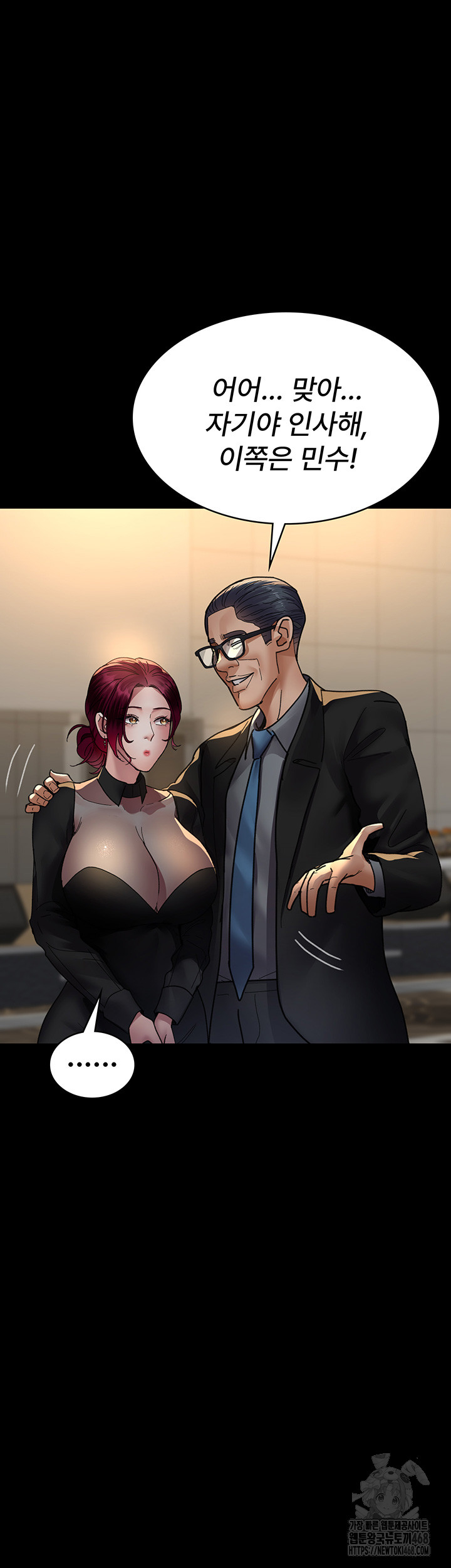 Night Hospital Raw - Chapter 90 [photo 34] - MangaPorn