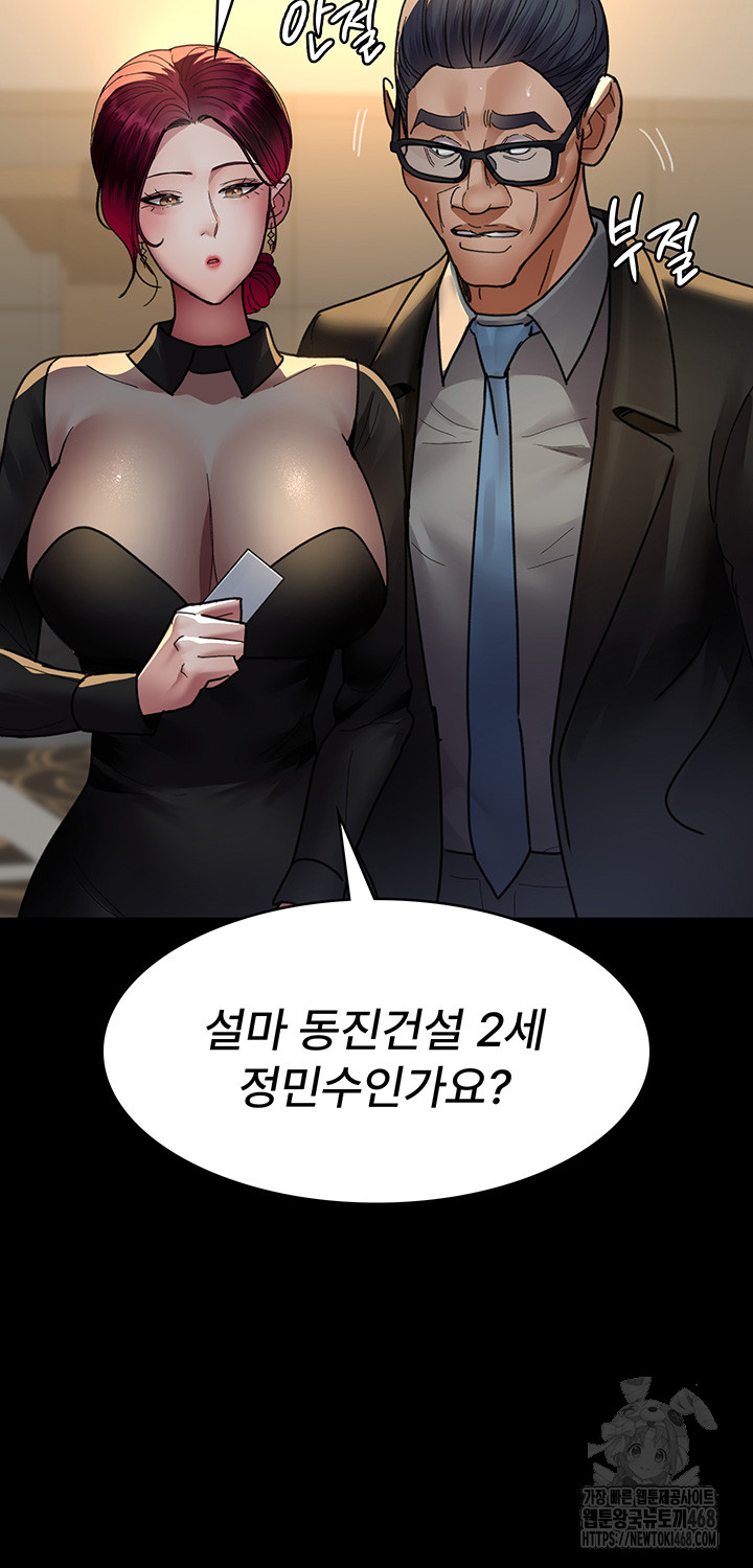 Night Hospital Raw - Chapter 90 [photo 36] - MangaPorn