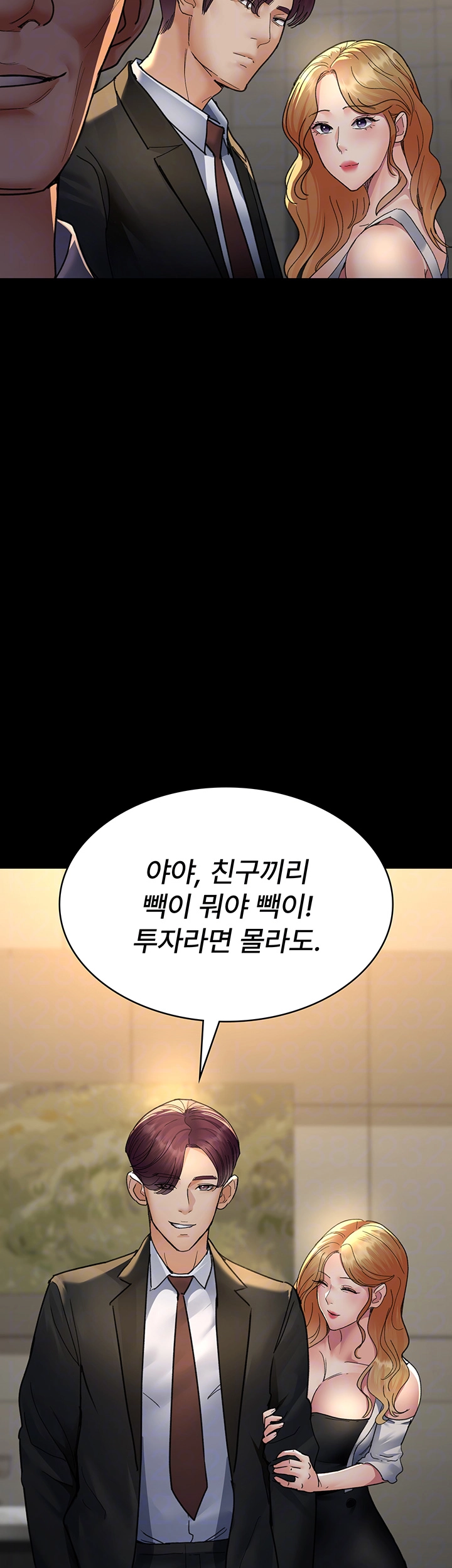 Night Hospital Raw - Chapter 90 [photo 4] - MangaPorn