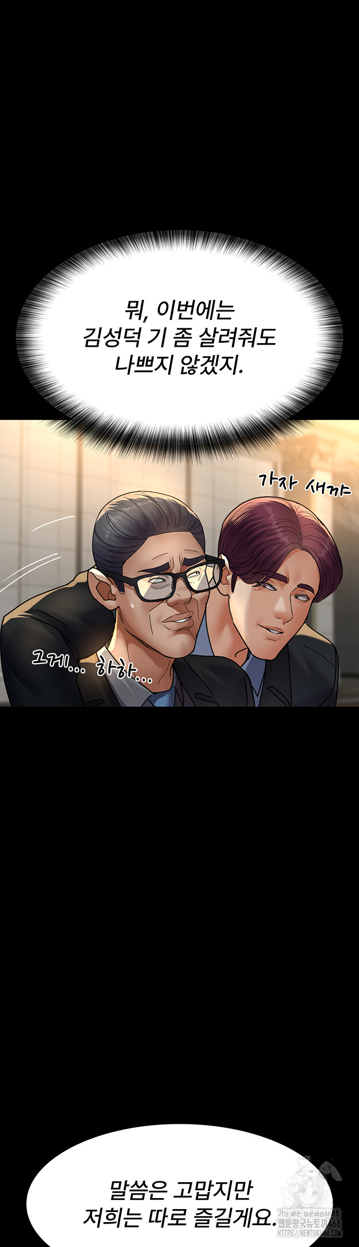 Night Hospital Raw - Chapter 90 [photo 43] - MangaPorn