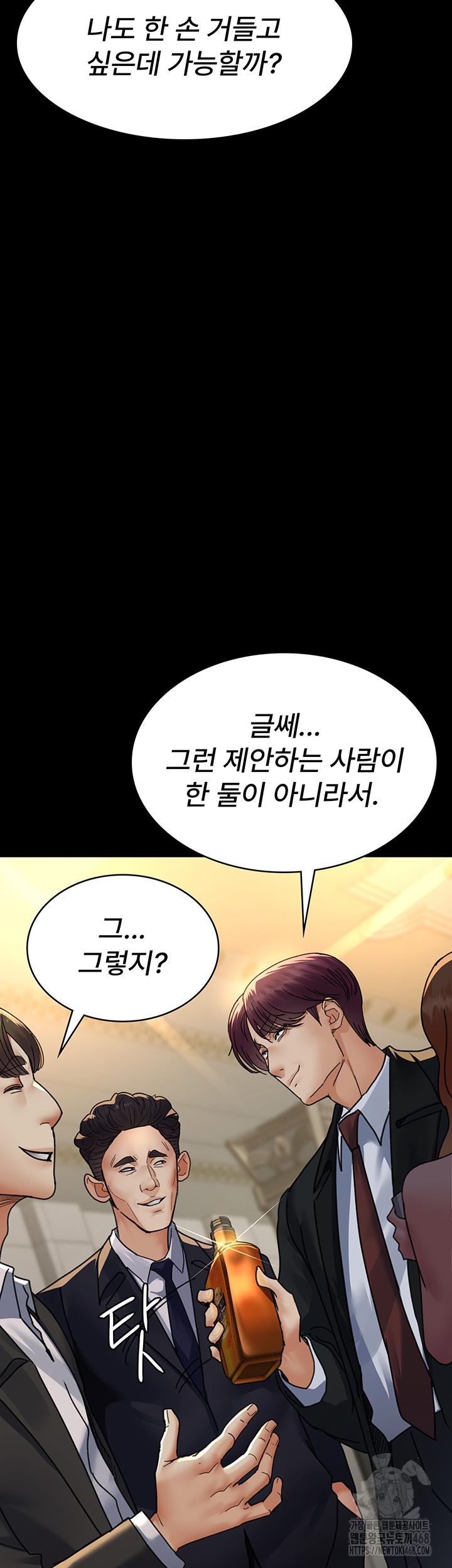 Night Hospital Raw - Chapter 90 [photo 7] - MangaPorn