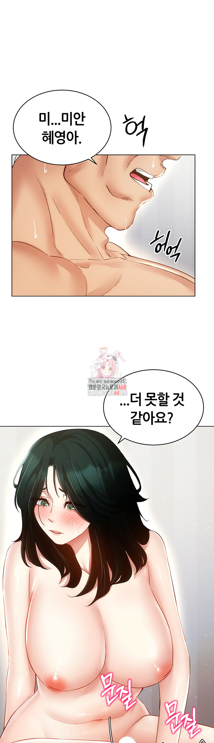 Using Eroge Abilities In Real Life Raw - Chapter 52 [photo 1] - MangaPorn