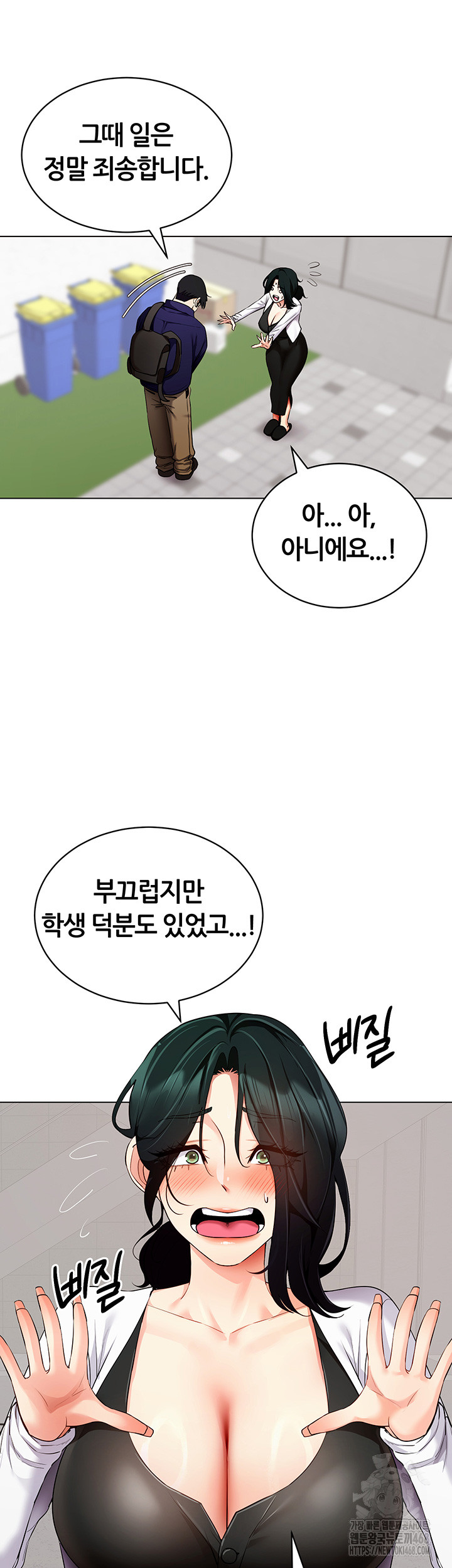 Using Eroge Abilities In Real Life Raw - Chapter 52 [photo 28] - MangaPorn