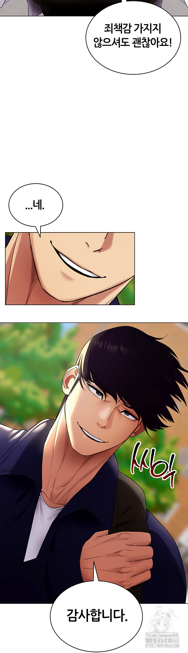 Using Eroge Abilities In Real Life Raw - Chapter 52 [photo 29] - MangaPorn