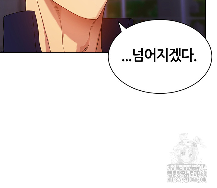 Using Eroge Abilities In Real Life Raw - Chapter 52 [photo 44] - MangaPorn