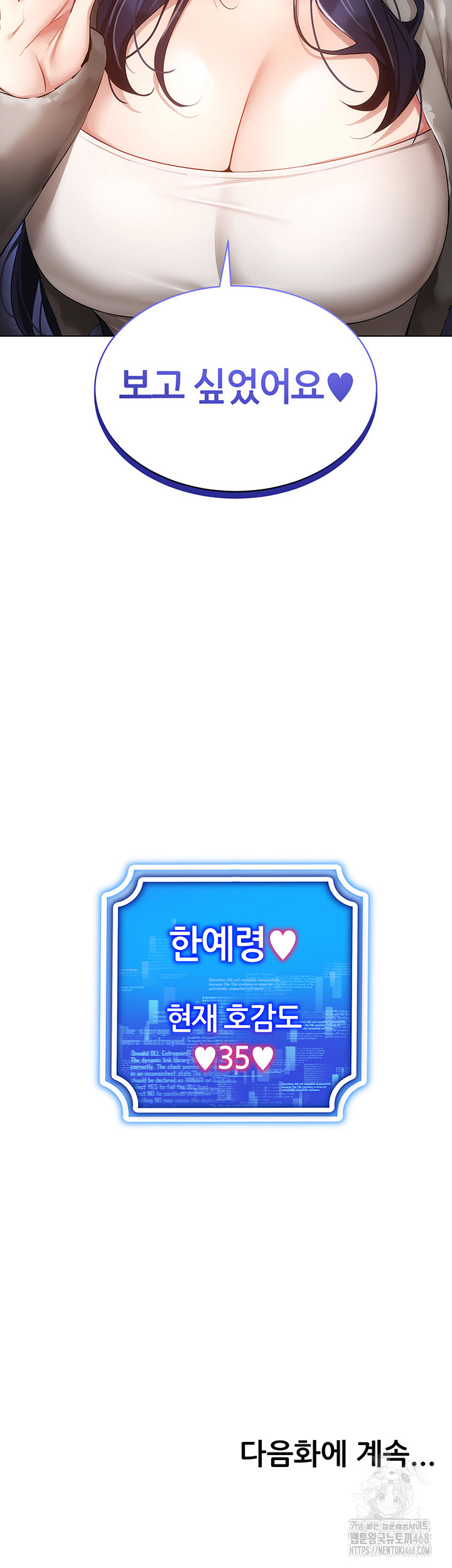 Using Eroge Abilities In Real Life Raw - Chapter 52 [photo 47] - MangaPorn