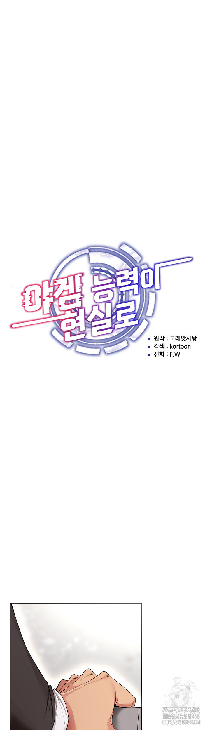 Using Eroge Abilities In Real Life Raw - Chapter 52 [photo 5] - MangaPorn