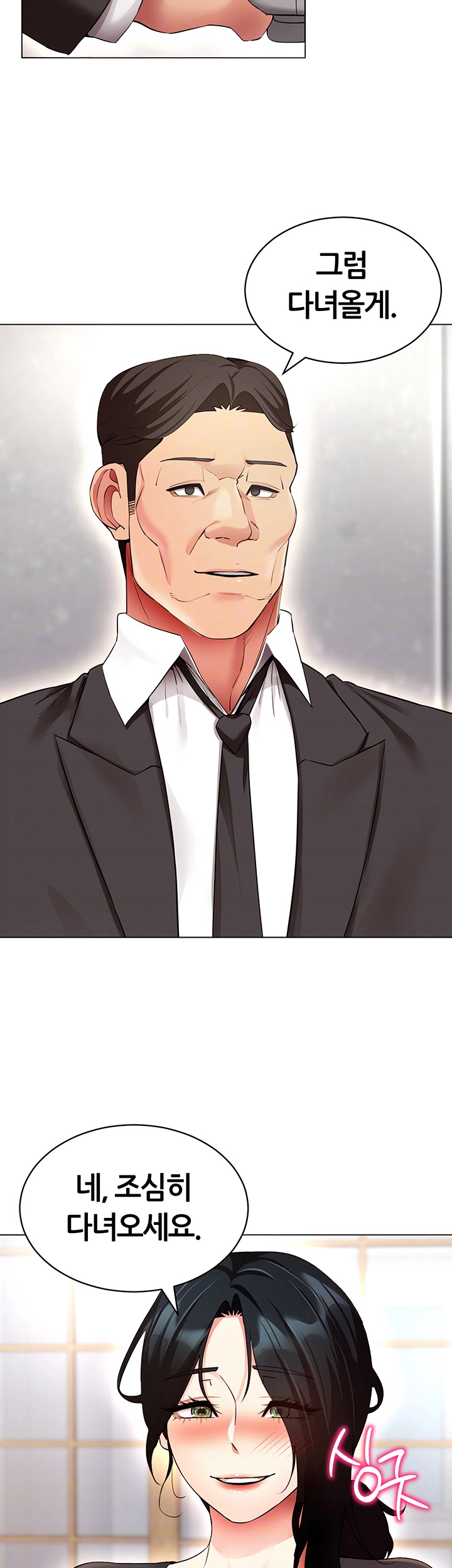 Using Eroge Abilities In Real Life Raw - Chapter 52 [photo 6] - MangaPorn