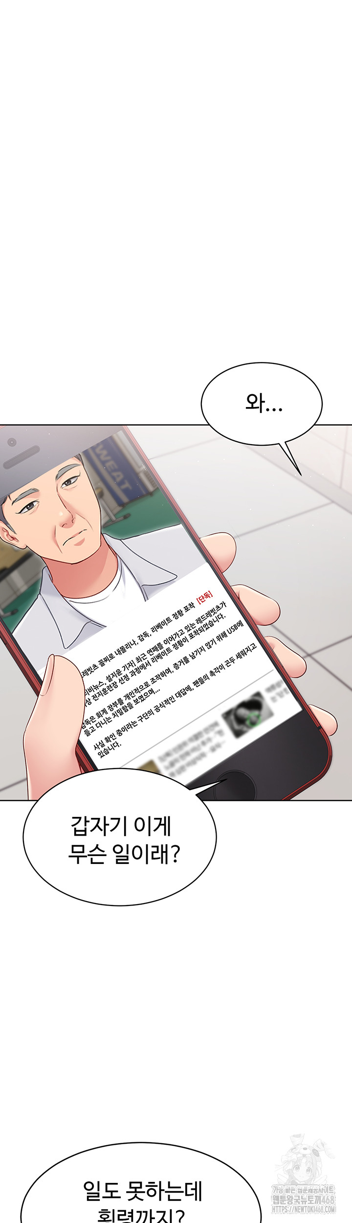 Set It! Raw - Chapter 33 [photo 10] - MangaPorn