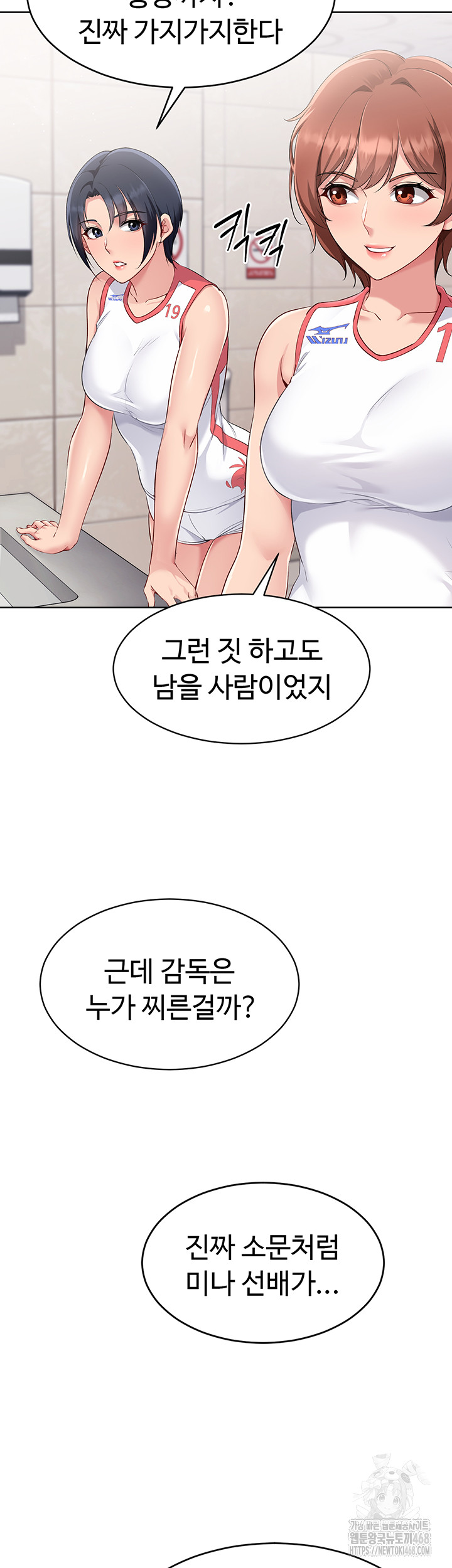 Set It! Raw - Chapter 33 [photo 11] - MangaPorn